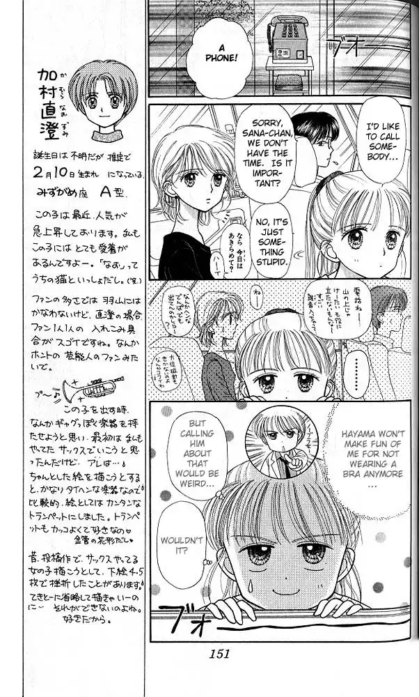 Kodomo no Omocha Chapter 27 12